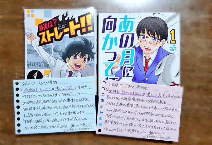 あの月に向かって打て 寒川一之 ビッグコミックbros Net ビッグコミックブロス 小学館