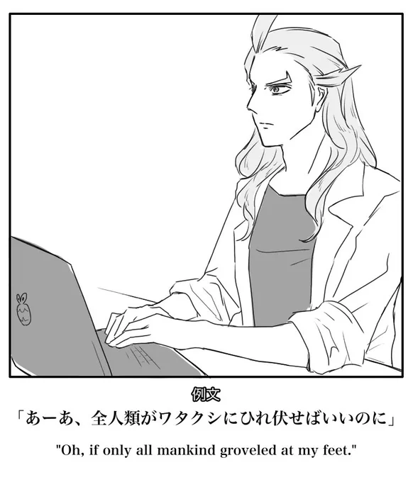 若ゲーチス様で試…に出ない英単語パロディ 
