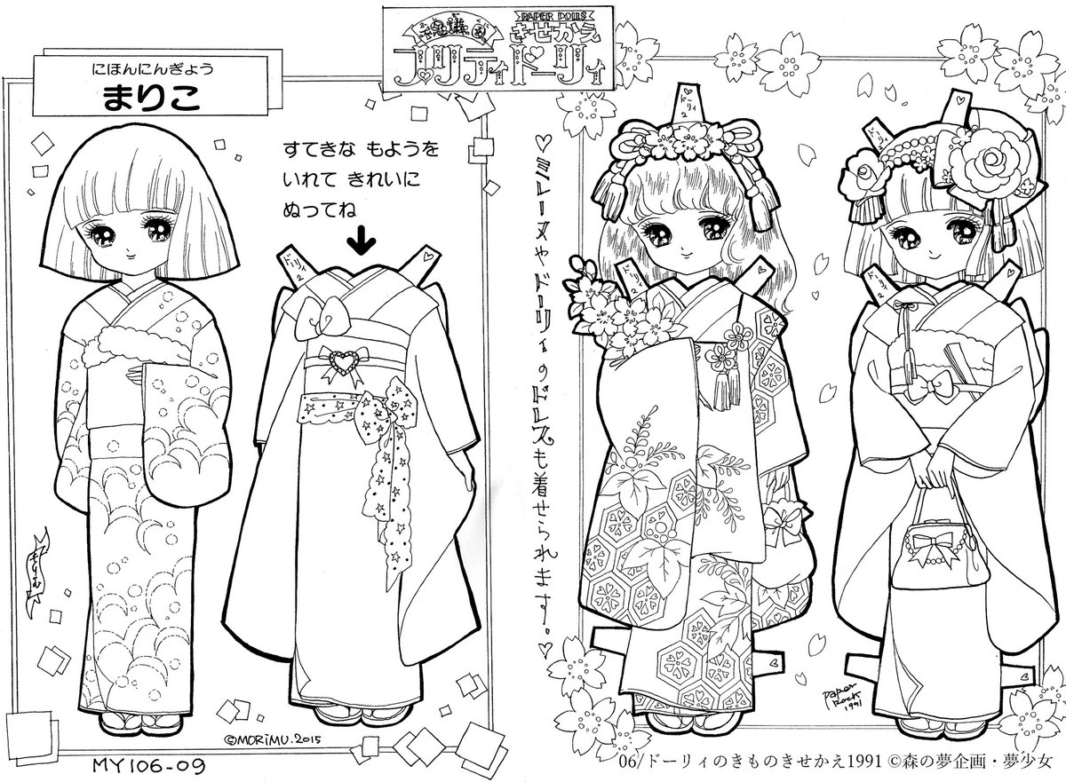 夢少女 森の夢企画 無料ダウンロードぬりえ Hp 夢少女 T Co Yuxdplo1tt ぬりえコレクションアーカイブ 年10月のベスト4 1 39 姫さまぬりえ 2 13 レースのドレス 3 40 プリンセスカードぬりえ 4 18 ハッピータイム T Co