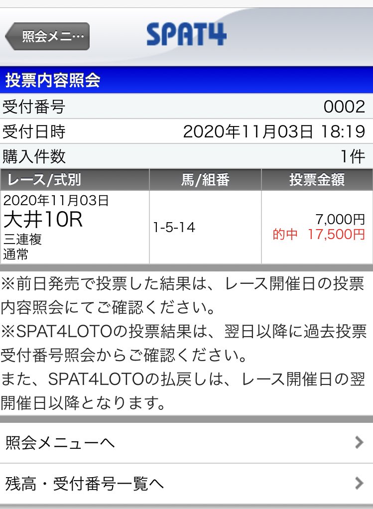 フォー スパット