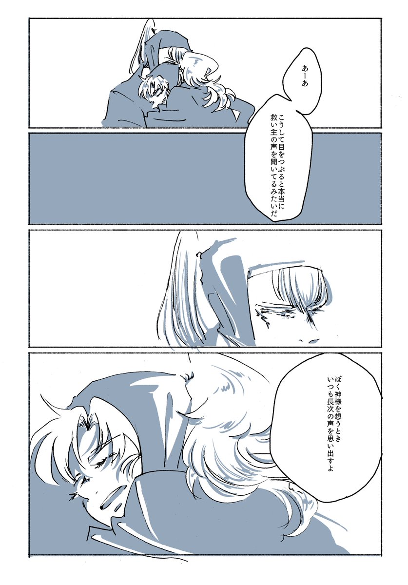 ハァハァそいでね本当に書きたかったのは↓です!! 長i次に聖書の言葉を読んでもらう伊i作…です 引用RTの後日談という設定です