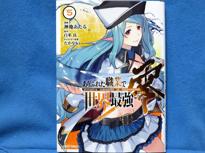 ありふれた職業で世界最強3期アニメの放送日いつからで内容ネタバレ 続編続きに何巻どこからどこまで アニシラ