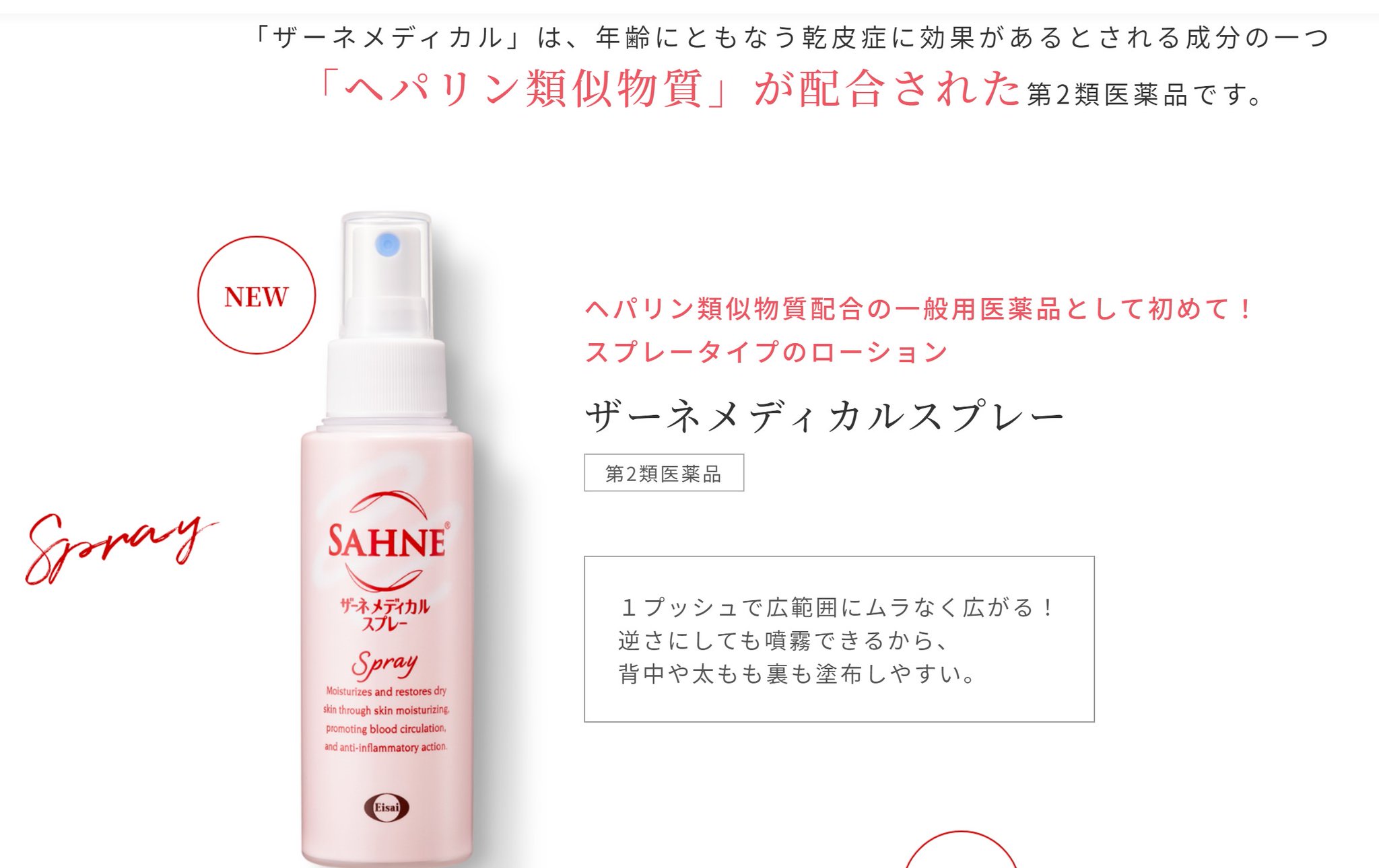 611円 【爆買い!】 ザーネメディカルスプレー 100g 1個 第2類医薬品 611円 【爆買い!】 ザーネメディカルスプレー 100g 1個 第2類医薬品