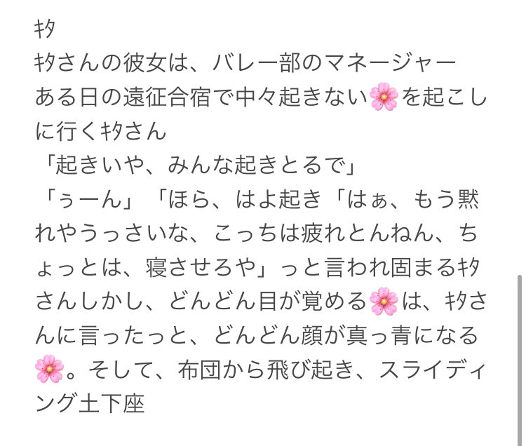 信ちゃん 819男子の彼女は元ヤン 長さバラバラ エセ関西弁 ｷﾀさんは ネタ系 ｷﾀ ｱﾂﾑ ｵｻﾑ ｽﾅ 819プラス ハイキュープラス
