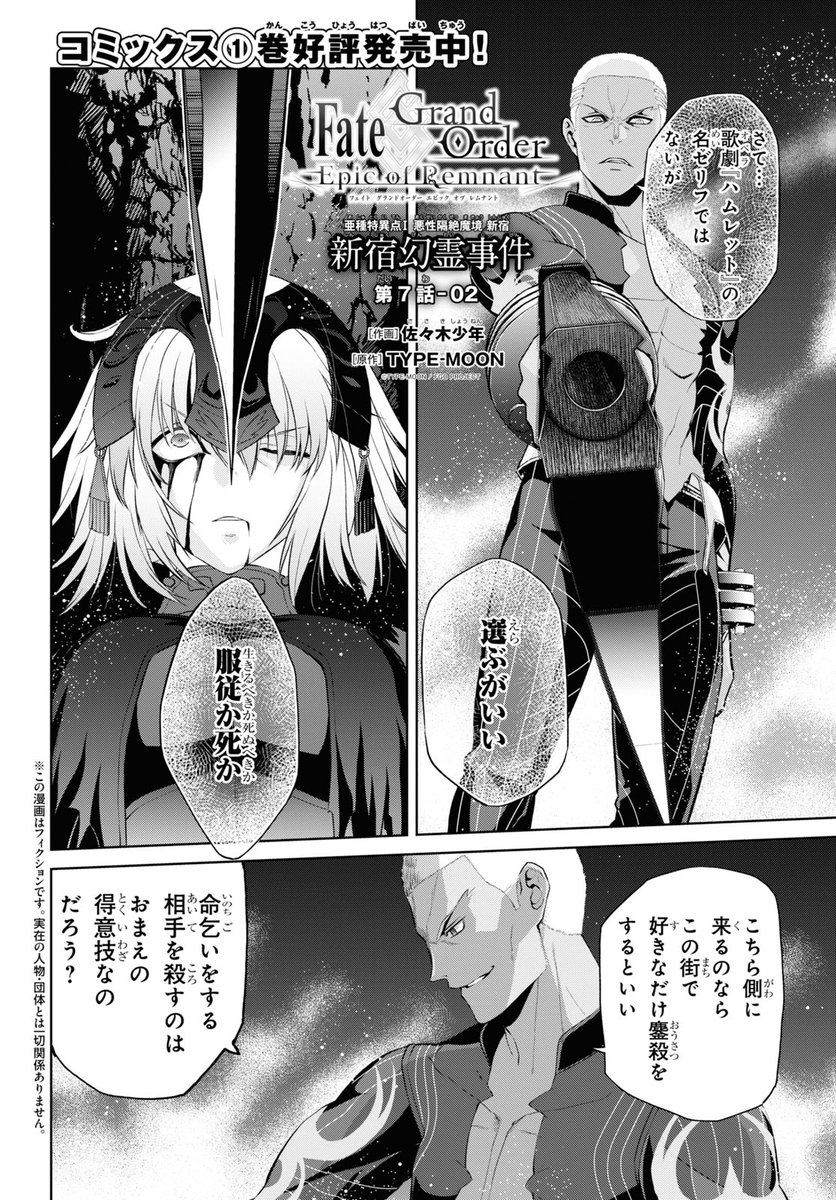 佐々木少年 新宿幻霊事件３巻２月２６日発売 １０月２６日発売の少年エースにも少しだけ載せていただいております １１月の号は私の都合で休載をさせていただく予定です お楽しみにしていただいている方には大変申し訳ありません Twitter