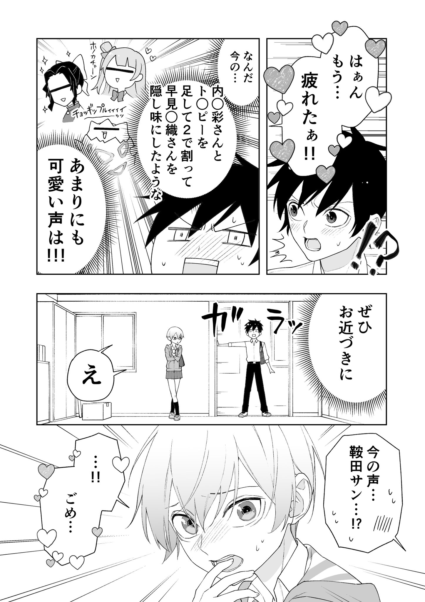 クラスのイケメン女子 不愛想な彼女にすごい秘密があった Cupeポスト