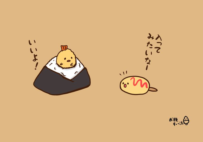 天むすのtwitterイラスト検索結果 天むすのtwitterイラスト検索結果