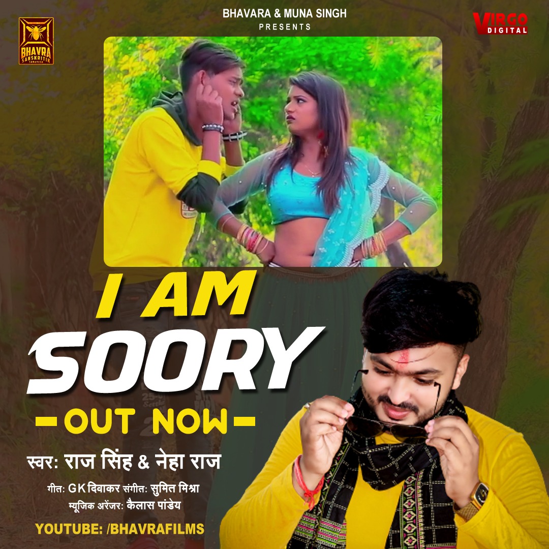 BSamavesh's tweet photo. https://t.co/CKGIPMaOJb

Full_Song_Out_Now
#VideoSongOutNow
#RaniActers
#RajSingh #G-k-Deewakar #NehaRaj
#KailashPandey #SumitMishra
#LokGeet2020
#RajSinghLokgeet2020
#MusicLover
#BhojpuriSong
#RomticSong2020
Watch, Like, Share &amp; don't forget to Subscribe 'Bhavra Films' YouTube https://t.co/NNK4S6DQz2