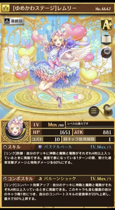 正午の緑茶 レムリー コンバートにおけるアイドルアンナプールナ コンバートに入り得る防御系の駒としてはローリアンとの比較となりそう 8 5点 正午の緑茶 レムリー コンバートにおけるアイドルアンナプールナ コンバートに入り得る防御系の駒としてはローリアンとの比較となりそう 8 5点