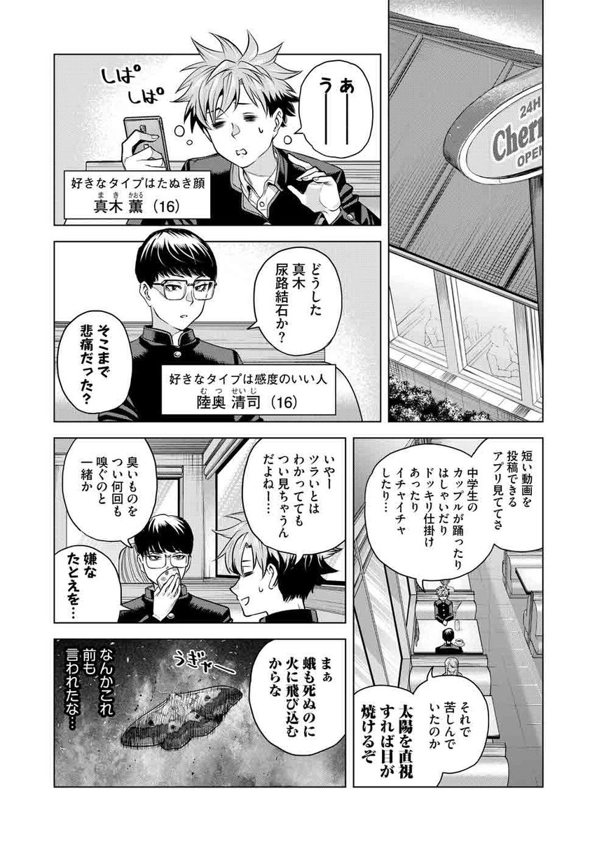 男子校青春漫画「春はまだか。」
第50話最終回です!(1/2)
大増8p!
青春とはなんぞや?!"
彼らなりの答えを是非ご覧下さい…
過去回はリンク先から読めます!この機会に是非どうぞ!
春はまだか。最終話「振り返れば、それが」 #めちゃマガ  #めちゃコミック https://t.co/Q7q7BLfADO 