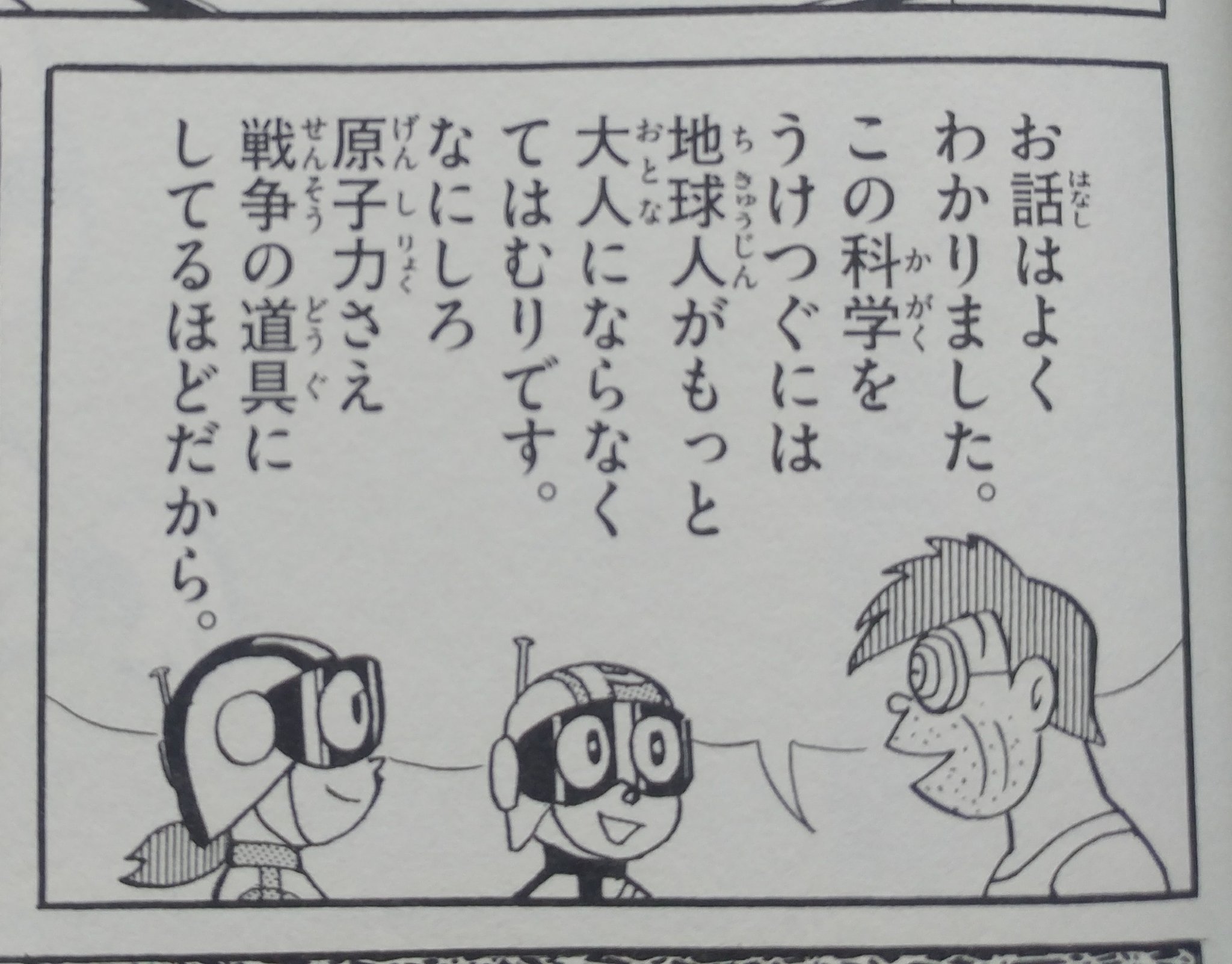 Twitter 上的 しろまゆ 8月4日 8月14日 大怪店 様の 白うねり展 参加 Rt Aoitakarabako 後世に残したい漫画の名言 藤子f不二雄 ドラえもん以外の藤子作品ならこれ T Co Gxwitfpd6r Twitter