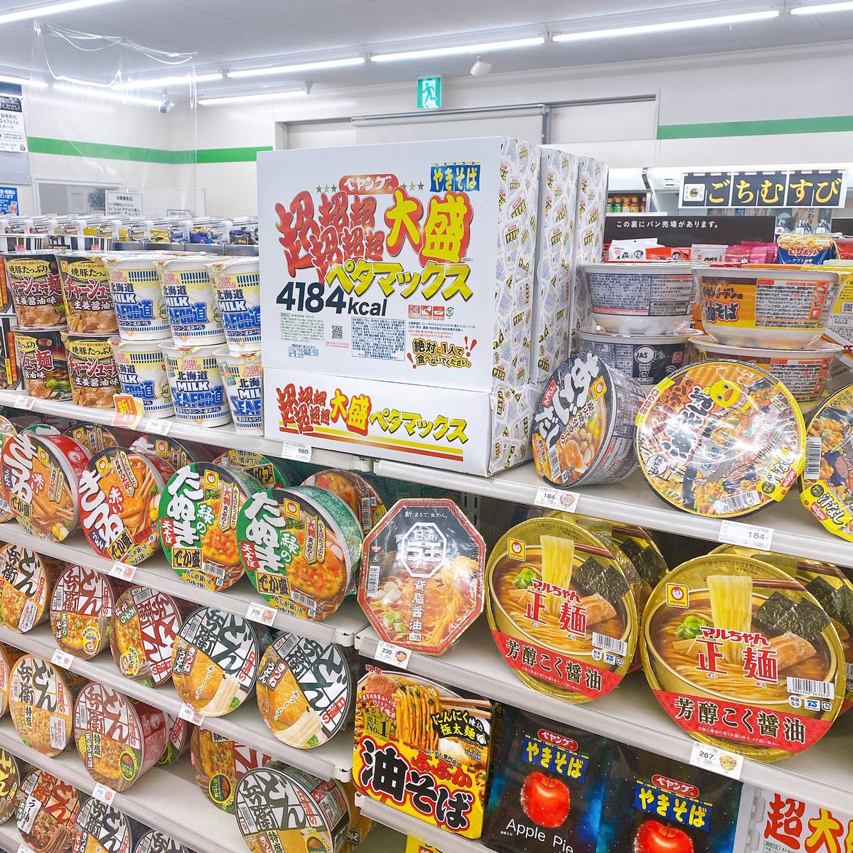 ペヤング超超超超超超大盛やきそばペタマックス のサイズがカップ焼きそばの範疇を超えてまんまダンボールだった Togetter