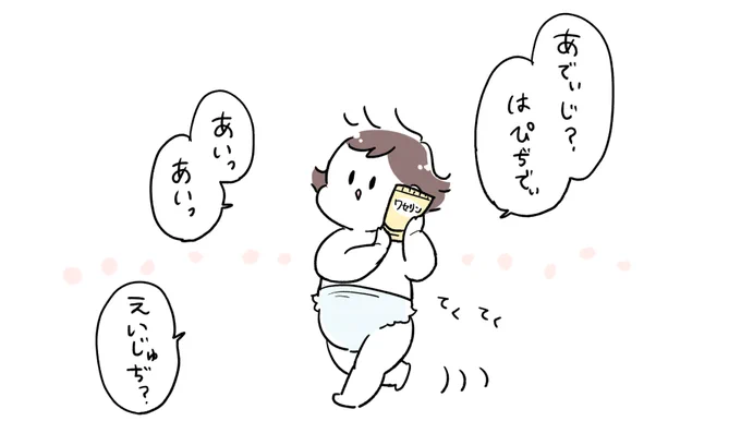 お風呂上りにワセリンでもしもししていた本日の息子 