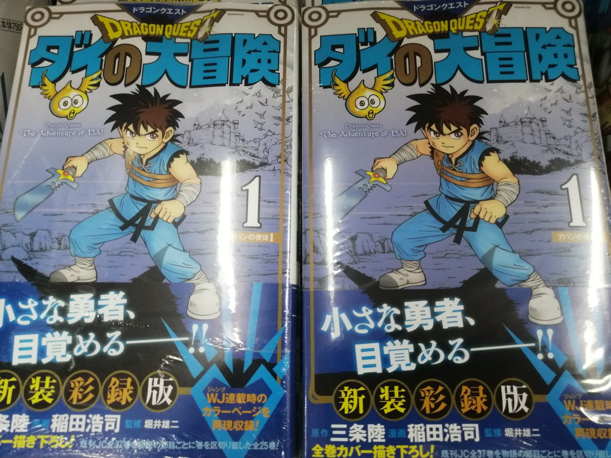 エーゲ 画風さすがに変わりすぎでは もう冒険王ビィトの最新刊にしか見えん