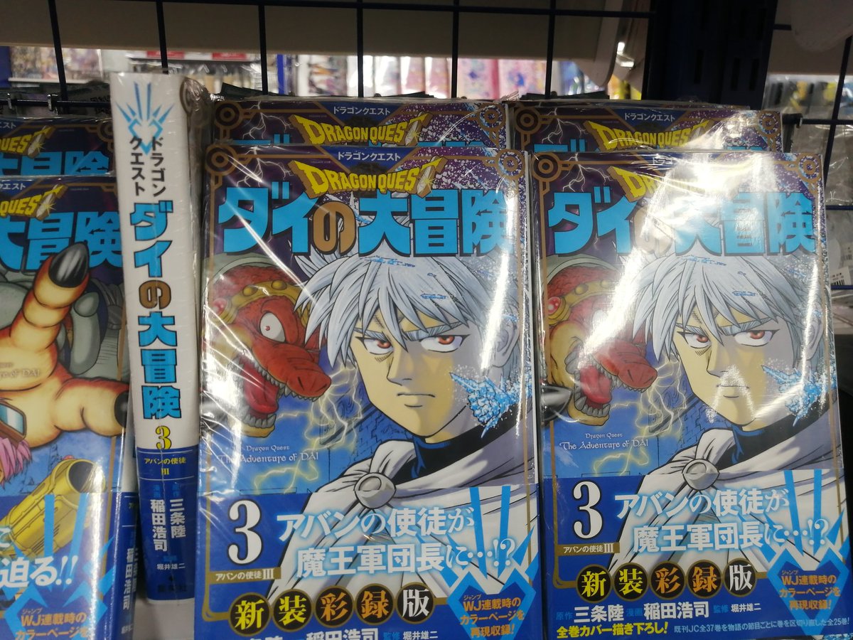 エーゲ 画風さすがに変わりすぎでは もう冒険王ビィトの最新刊にしか見えん