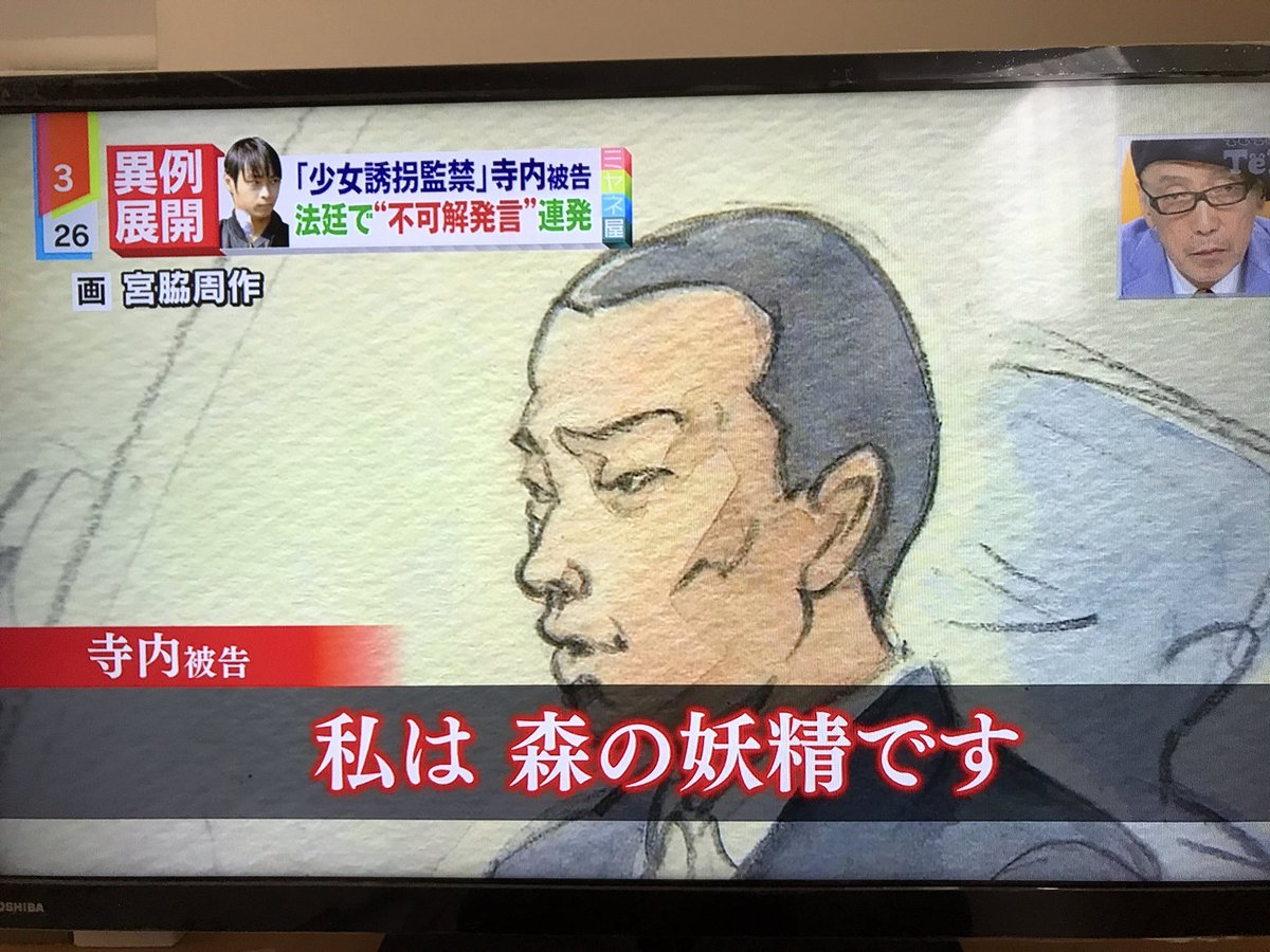 法廷面白いhashtag