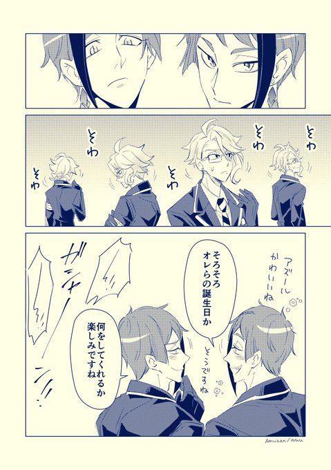 双子のお誕生日前に気持ちを隠しきれないアズ可愛いよねっていうイドアズ

#twst_BL 