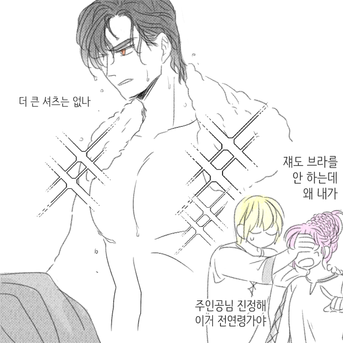 요근래의 섭남파업