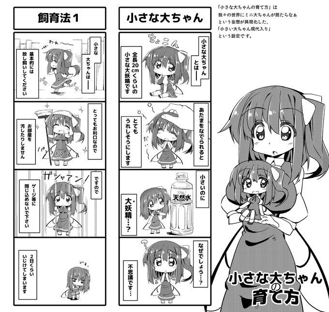 ゆる4コマが発掘された。

めちゃくちゃ癒やされるわ 