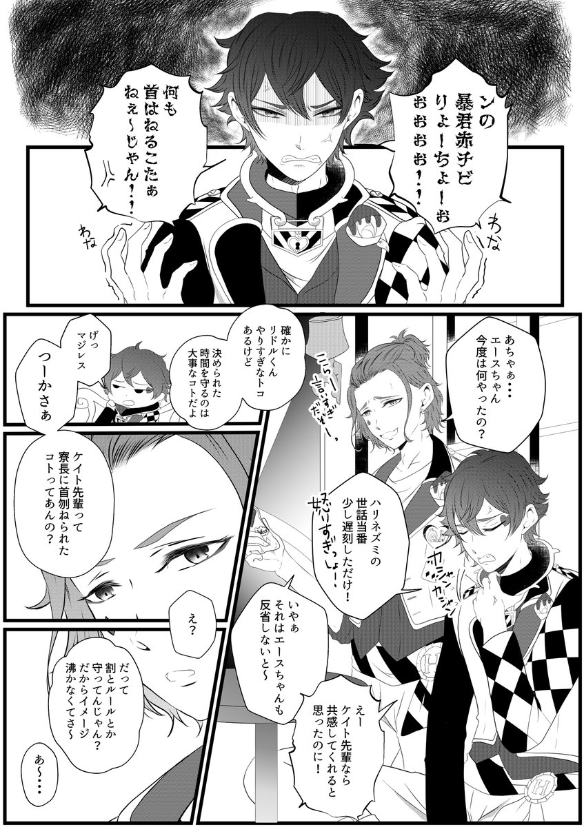 Twoucan ケイト前寮長説 の注目ツイート イラスト マンガ コスプレ モデル Twoucan ケイト前寮長説 の注目ツイート イラスト マンガ コスプレ モデル