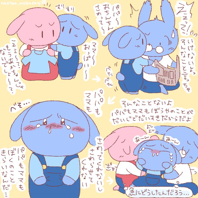 ぼうやのようすがおかしいよ どうしたのかな 