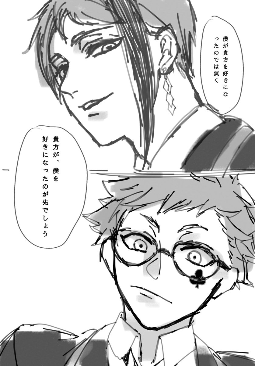初めてトレジェイもどきを描いた 