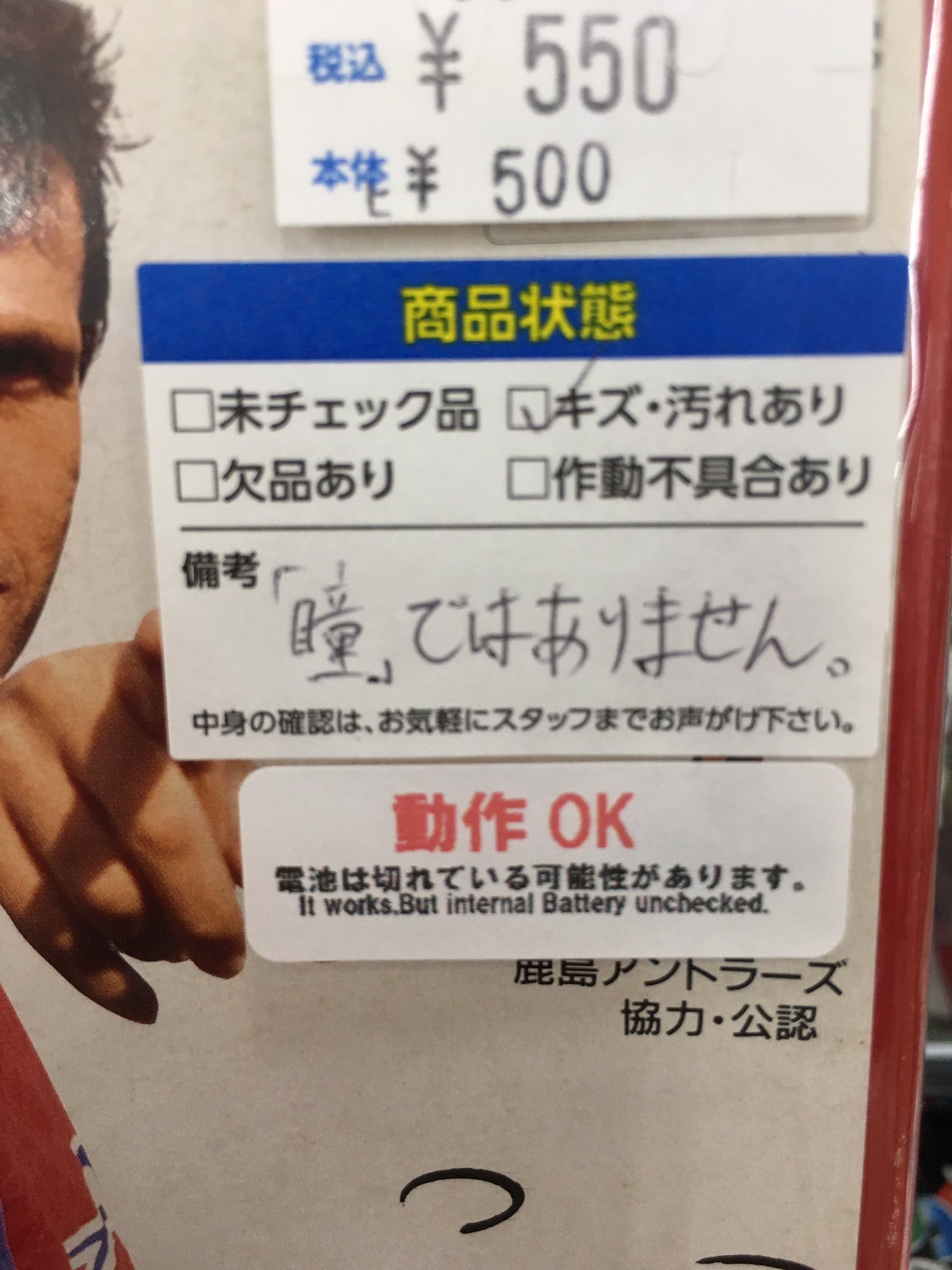 The Worst of Football＂醜いプレーを集めた珍本！ The Worst of