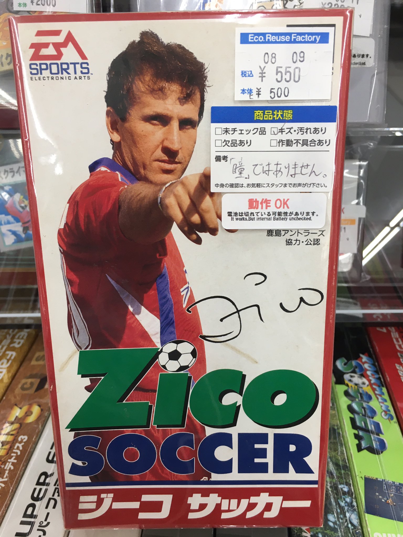 The Worst of Football＂醜いプレーを集めた珍本！ The Worst of