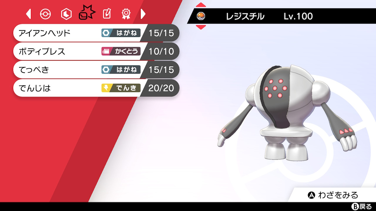 ポケモン剣盾 育成済みポケモンまとめ Twitter