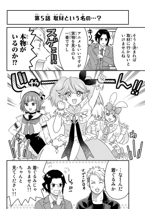 ゴリゴリの筋肉しか描けない漫画家が、入院中の姪っ子のためにキラキラの魔法少女漫画を描く話 (5)
#ムキムキと向き不向き 