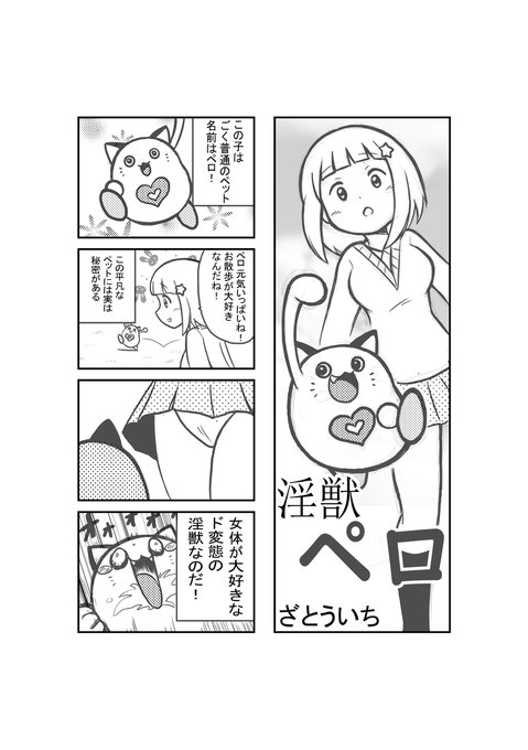 太田エロティックマンガ賞2019上半期 Twitter Search Twitter