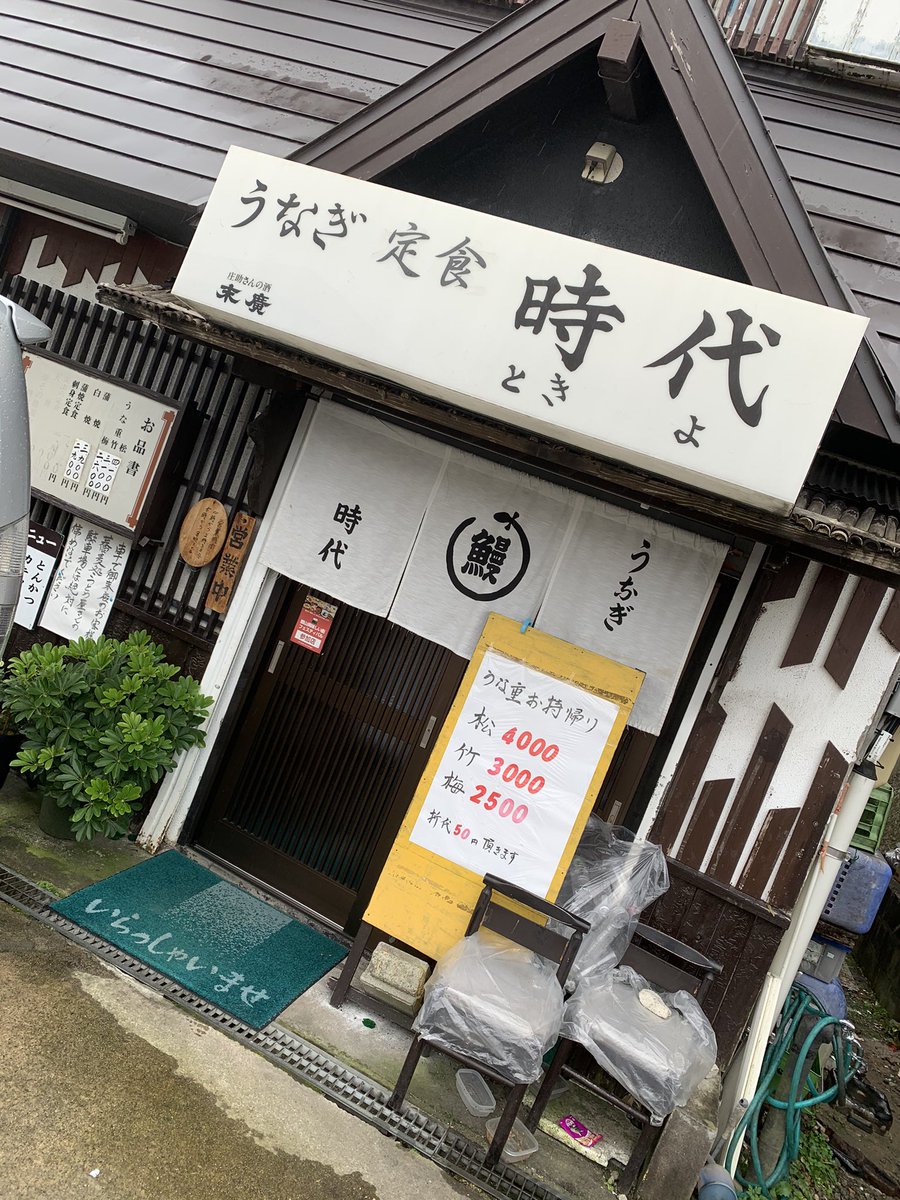 Dragon_HOMARE's tweet photo. 2日間ありがとうございました!!
「Pearl」6周年おめでとうございました🙇‍♂️
出会いに感謝。

#池森龍 #福島県 #郡山 #おおとろ牛乳 #鰻重 https://t.co/y5l4D6QepS