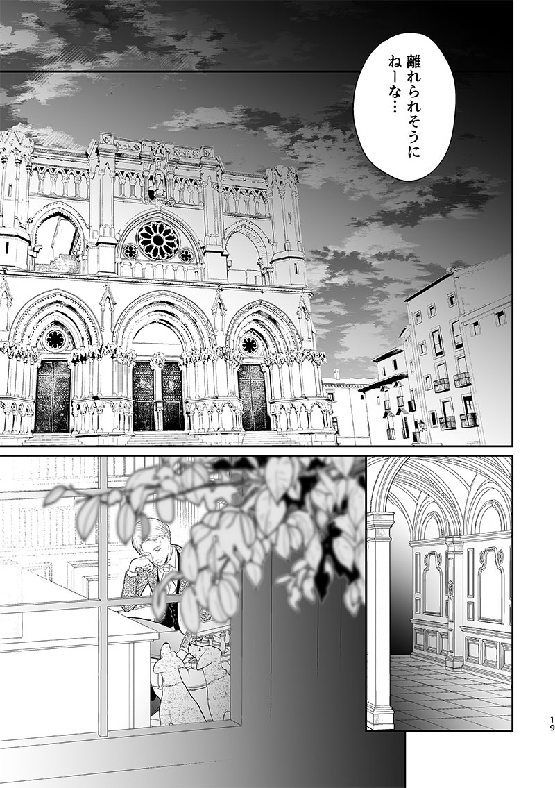 「 その街には 化け物がいました 」
第11話 "もう大人だよ"(5/5)
最後までお読みいただき
有難うございました☺️
引き続き頑張ります!!✨
--------
今までのお話はこちら🐺👨
https://t.co/ong72cbMo8