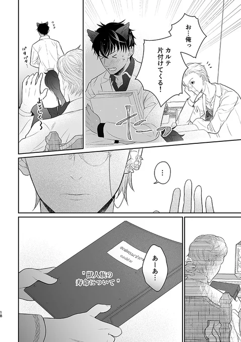 「 その街には 化け物がいました 」

第11話 "もう大人だよ"(5/5)

最後までお読みいただき
有難うございました☺️

引き続き頑張ります!!✨

--------
今までのお話はこちら🐺👨
https://t.co/ong72cbMo8 
