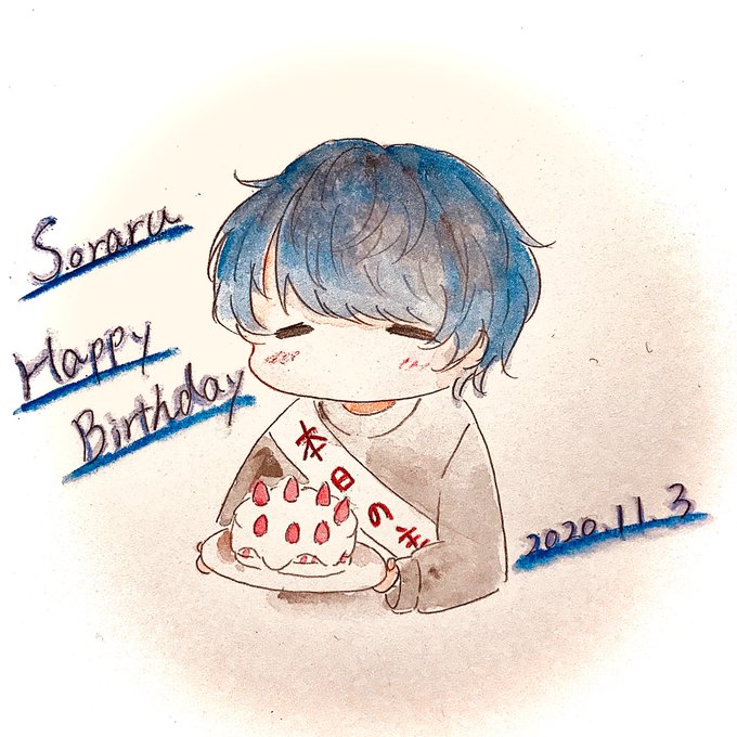 そらるさん誕生日おめでとうございますのtwitterイラスト検索結果 そらるさん誕生日おめでとうございますのtwitterイラスト検索結果
