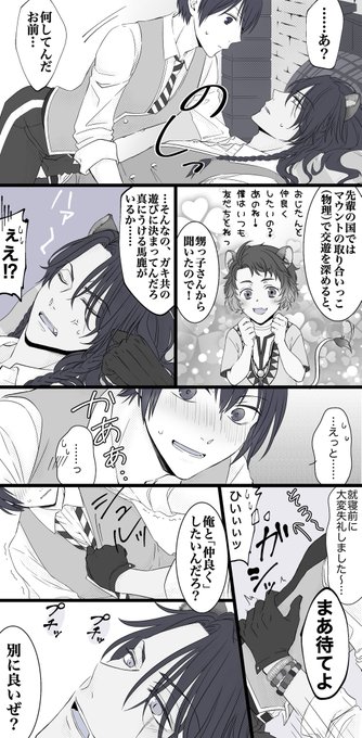 レオ監
付き合ってる二人がいちゃいちゃする話
※監督生顔あり
#twstプラス 