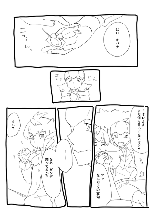 大遅刻の?漫画(ダンキバ/dnkb)
?シティってこういうのありそう 