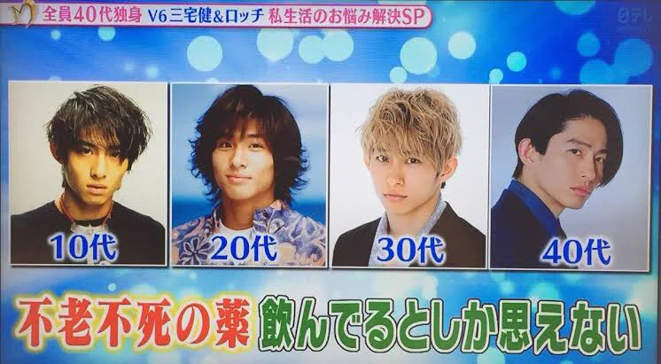 V6の三宅健さんは41歳！？不老不死の薬を飲んでるとしか思えない!!