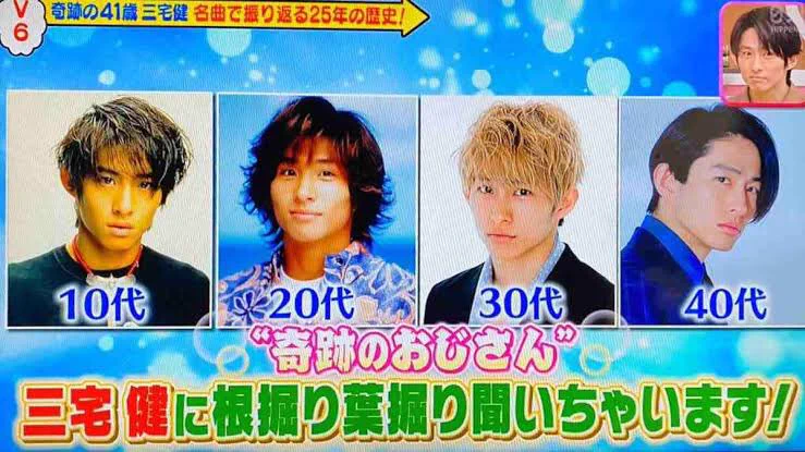 V6の三宅健さんは41歳！？不老不死の薬を飲んでるとしか思えない!!