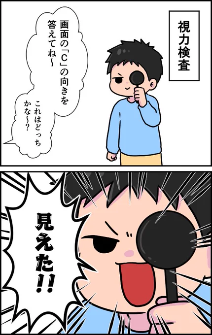 就学時健康診断行ってきたんだけど、ルールガン無視してた #育児絵日記 