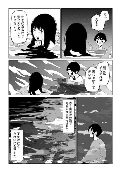 3/3 