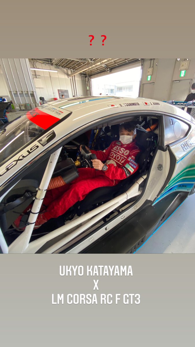 Hiroki Yoshimoto Ukyo Katayama Test Drove Our Car Today With This Rare Suit 4号車の監督が60号車に乗りましたw 何よりスーツが激レアものすぎて萌えました 片山右京