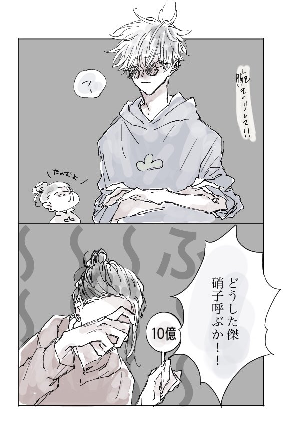 夏「C'est la vie!」
五「お前のセリフじゃない気がする」

呪/術/廻/戦×お/そ/松/さ/ん
⚠︎中の人ネタ
⚠︎クロスオーバー
⚠︎かっこいい夏はいません 