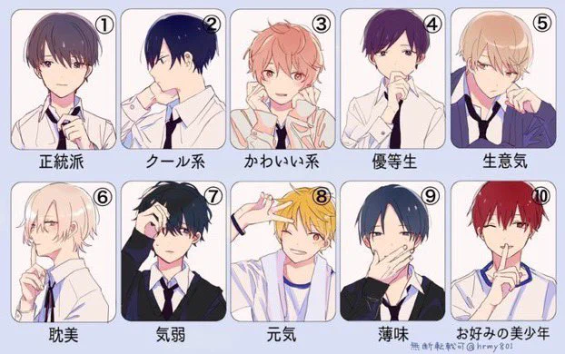 #私が男子化したらどうなるかリプで教えて
多分一度も性別について明言したことないからこのタグ使えるな!!!さあ選べ 