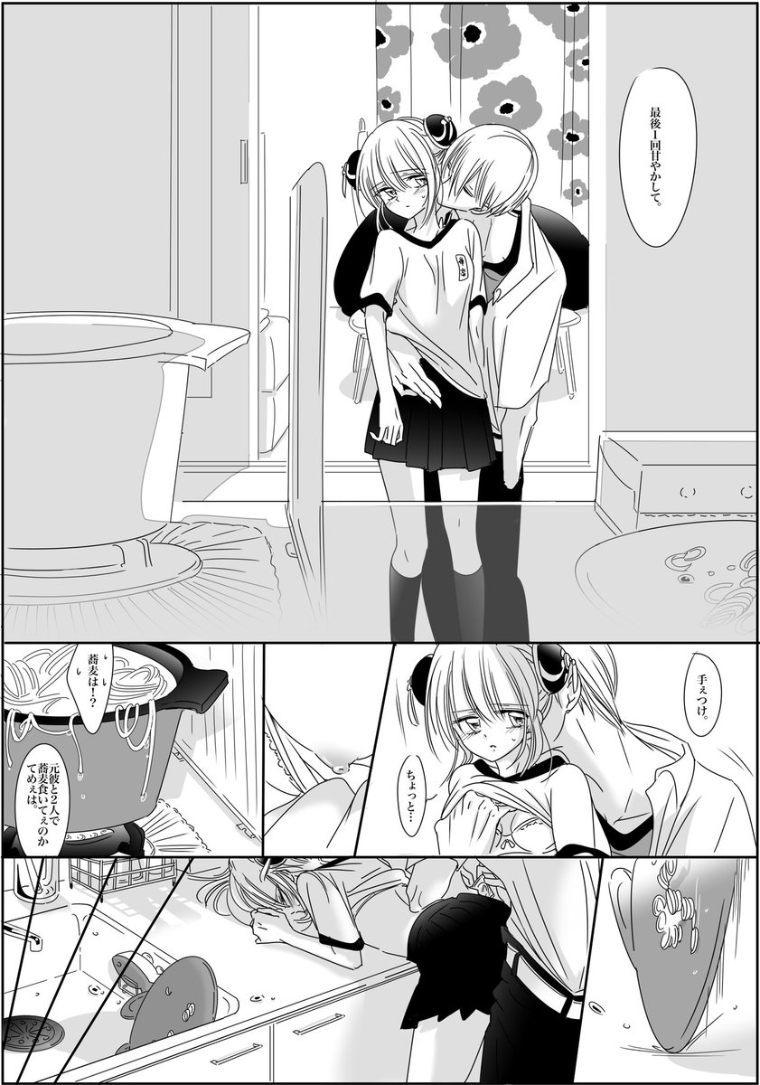 11/22オンリー頒布本サンプル

「元彼。」R18
A5 30p

長めのサンプル(R有注意。)
https://t.co/rnRzGjqVJA 