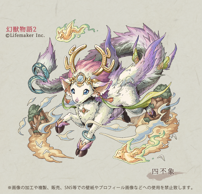幻獣物語2のtwitterイラスト検索結果 幻獣物語2のtwitterイラスト検索結果