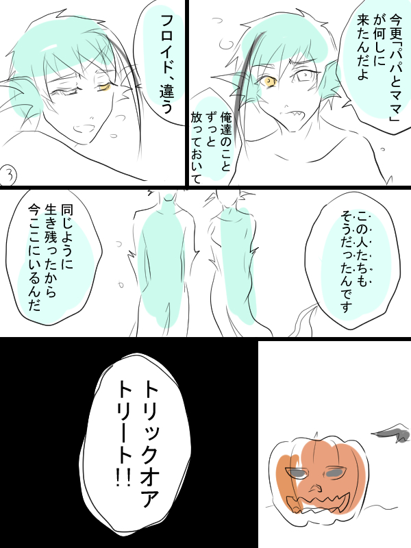 twst。ウツボ兄弟の過去を勝手に妄想しただけ漫画。誕生日もうすぐですね。 