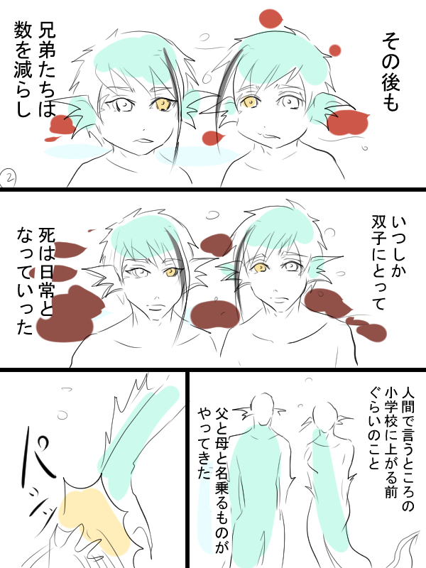 twst。ウツボ兄弟の過去を勝手に妄想しただけ漫画。誕生日もうすぐですね。 
