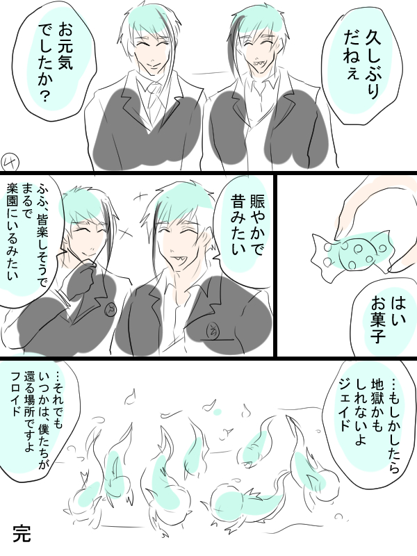 twst。ウツボ兄弟の過去を勝手に妄想しただけ漫画。誕生日もうすぐですね。 