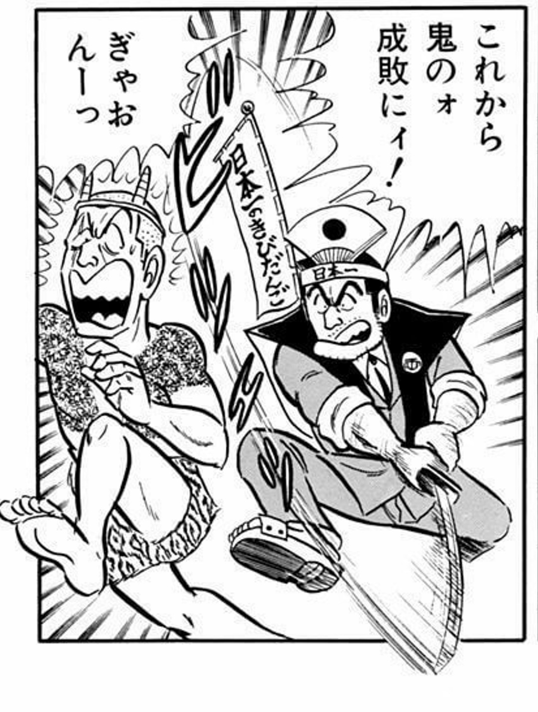 Twitter પર こち亀は刀が出る漫画枠 Twitter પર こち亀は刀が出る漫画枠